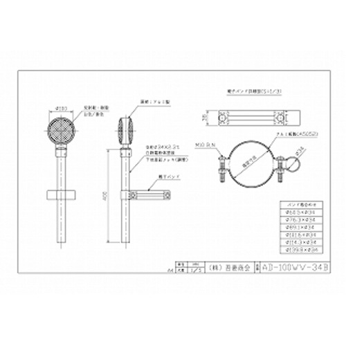 AD-100WV-34B | 吾妻商会 交通安全用品商品データベース AD-100WV-34B | 吾妻商会 交通安全用品商品データベース