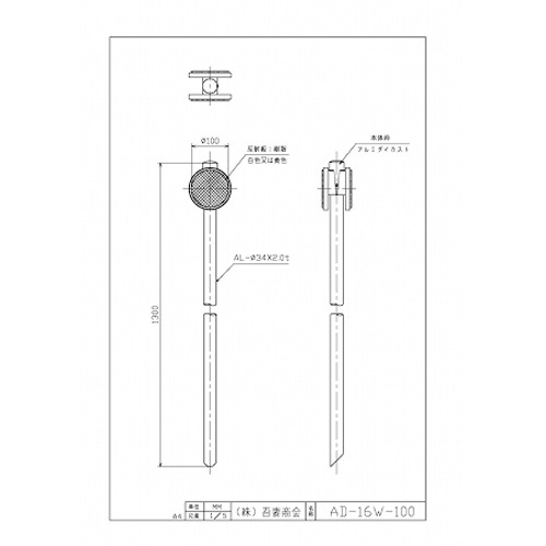 AD-16W-100 | 吾妻商会 交通安全用品商品データベース