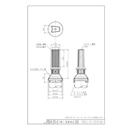 ADJ-S-114(本体白)