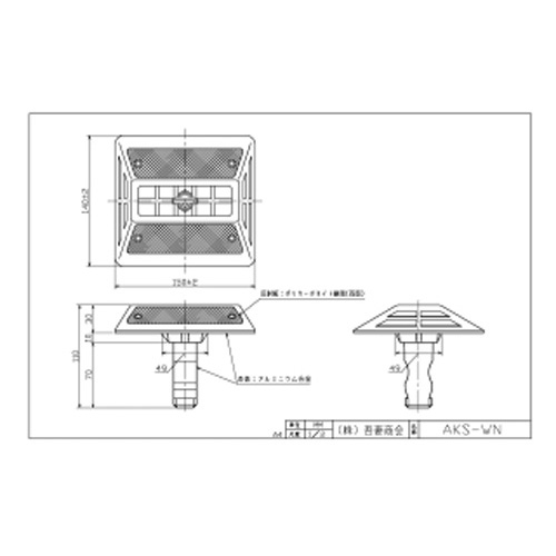 AKS-WN | 吾妻商会 交通安全用品商品データベース