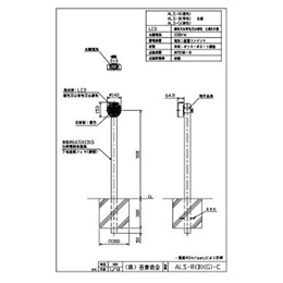 ALS-R-60C