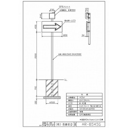 AR-8545G