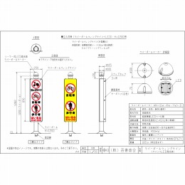誤進入防止対策用ラバーポールウィングサイン