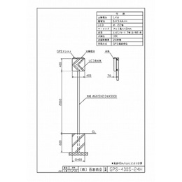 GPS-400S-24H