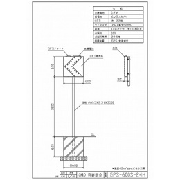 GPS-600S-24H