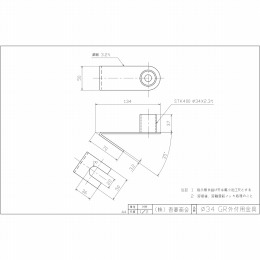 ガードレール連結ボルト取付金具(外付)
