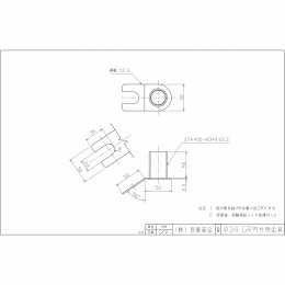 ガードレール連結ボルト取付金具(内付)