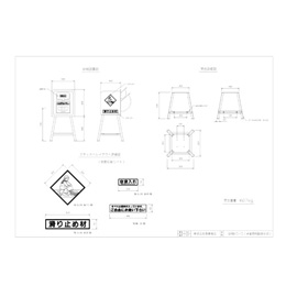 KS-S型 移動式