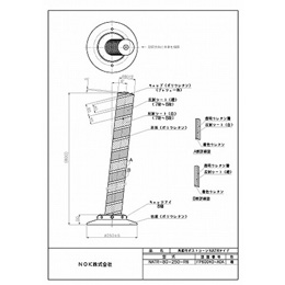 NATR-80-250-R6