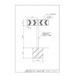 NSKT-2WV