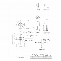 PNT-20-175-R