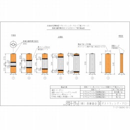 ポストウィング・アロー