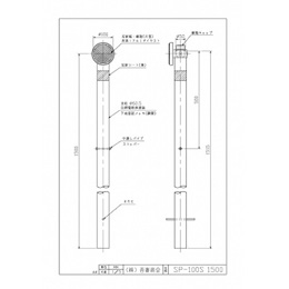 SP-100S 1500