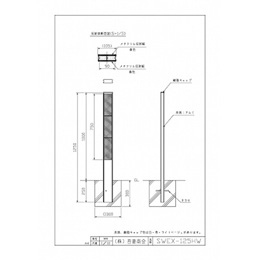 SWEX-125HW