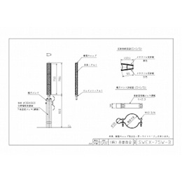 SWEX-75W-B