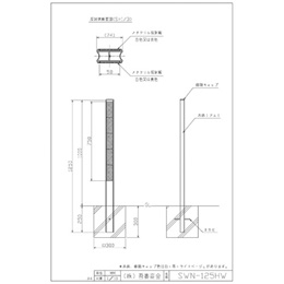 SWN-125HW