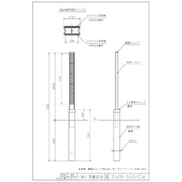 SWN-160HCW(サヤ管付)
