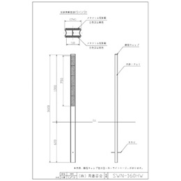 SWN-160HW