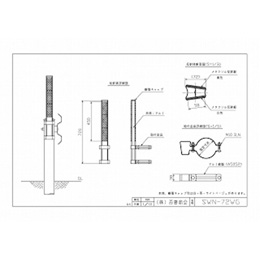SWN-72WG