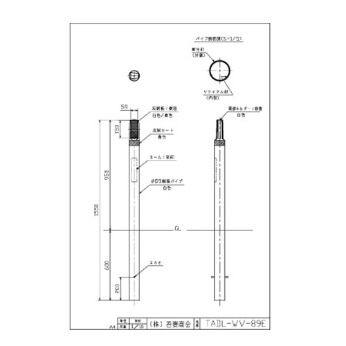 TADL-WV-89E | 吾妻商会 交通安全用品商品データベース TADL-WV-89E | 吾妻商会 交通安全用品商品データベース