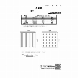 AR-0897