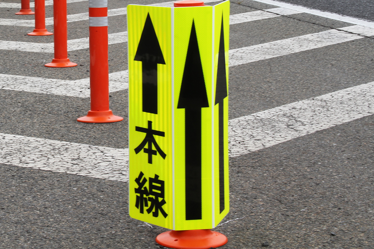 ソリューション提案)逆走対策 | 株式会社吾妻商会 ソリューション提案)逆走対策 | 株式会社吾妻商会